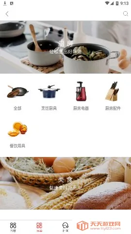 优购物电视购物 优购物电视购物