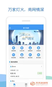 �Ϸ�����2026���°汾v4.3.146 ��׿���ͼ0