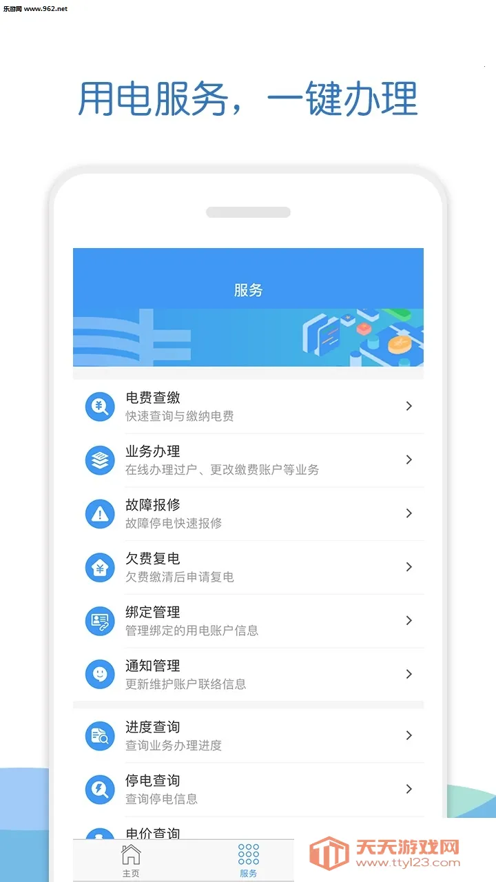 �Ϸ�����2026���°汾v4.3.146 ��׿���ͼ2