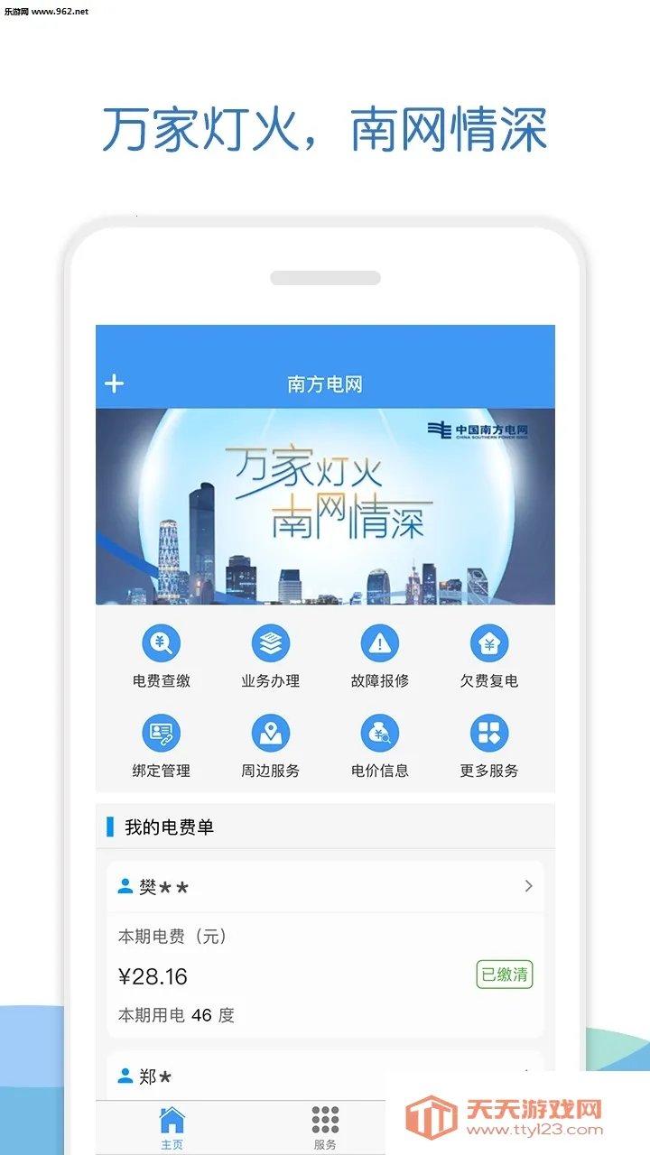 �Ϸ�����2026���°汾v4.3.146 ��׿���ͼ1