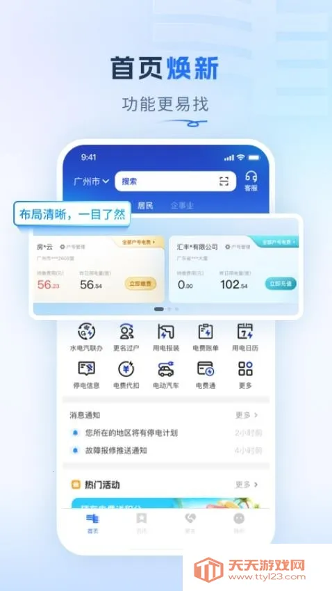 �Ϸ�����2026���°汾v4.3.146 ��׿���ͼ3