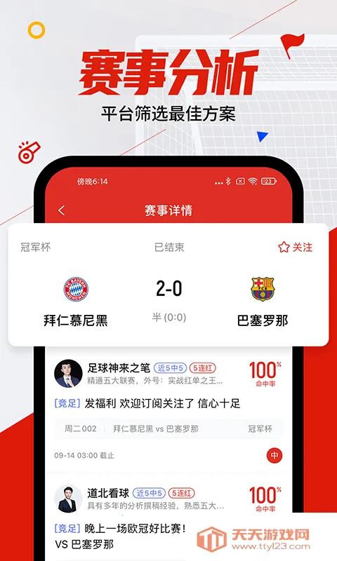 �����2026�ٷ����°汾v5.0.9 �ֻ����ͼ2