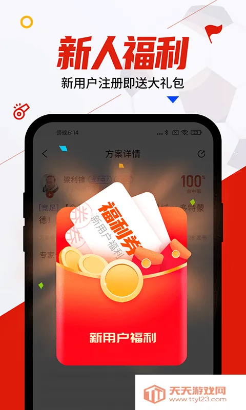 �����2026�ٷ����°汾v5.0.9 �ֻ����ͼ3