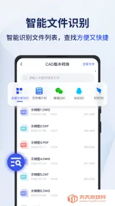 Ѹ��CADת���������ֻ���v2.0.0.0 �ٷ������ͼ3