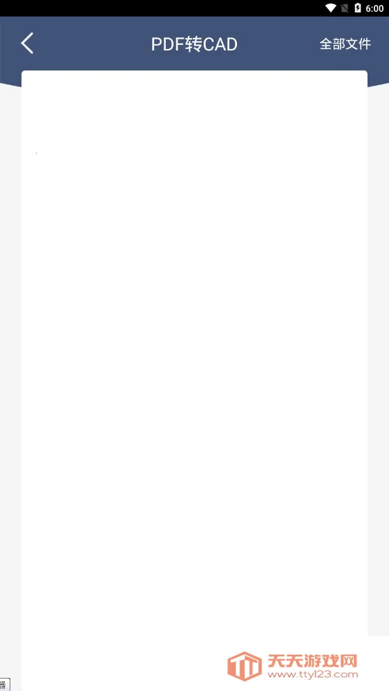 Ѹ��CADת���������ֻ���v2.0.0.0 �ٷ������ͼ0