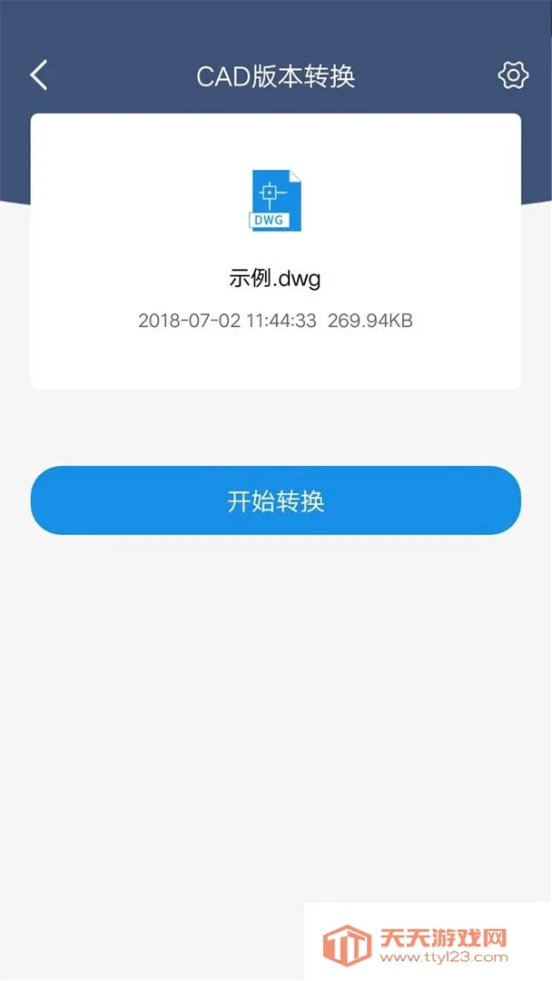 Ѹ��CADת���������ֻ���v2.0.0.0 �ٷ������ͼ2