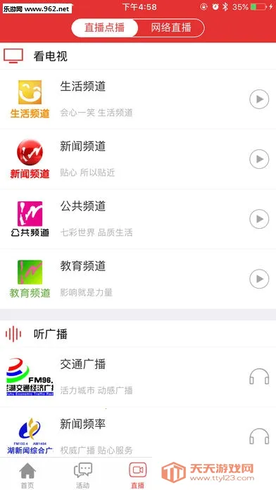 �����ߺ�v5.0.4 ��׿���ͼ0