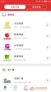 �����ߺ�v5.0.4 ��׿���ͼ1