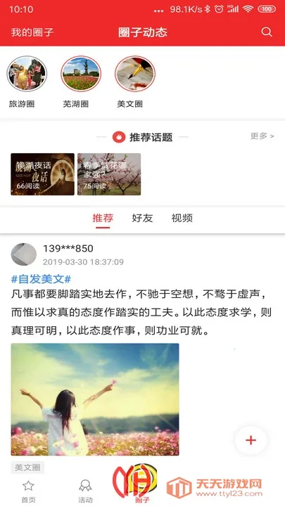 �����ߺ�v5.0.4 ��׿���ͼ3