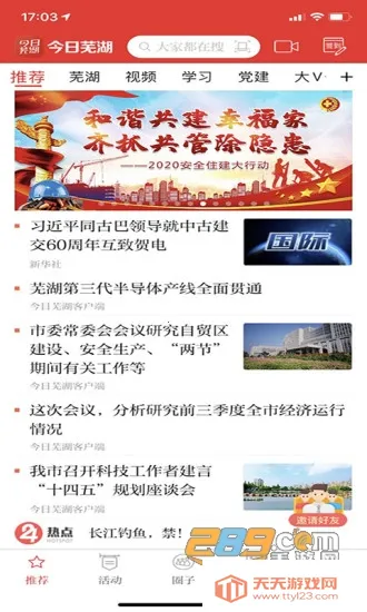 �����ߺ�v5.0.4 ��׿���ͼ4