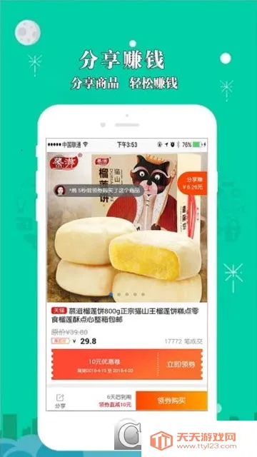 淘金客2026官方最新版本v6.8.42 官方正版截图0