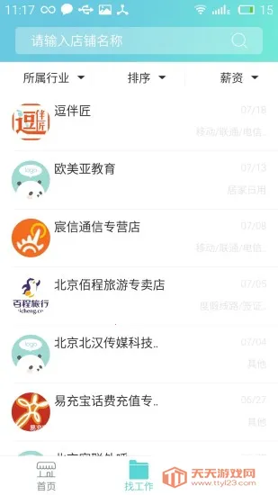 淘金客2026官方最新版本v6.8.42 官方正版截图2