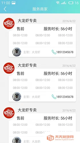 淘金客2026官方最新版本v6.8.42 官方正版截图4