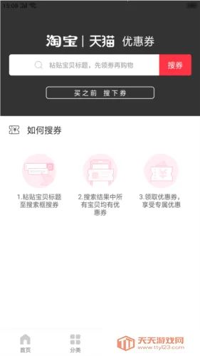 淘金客2026官方最新版本 淘金客2026官方最新版本