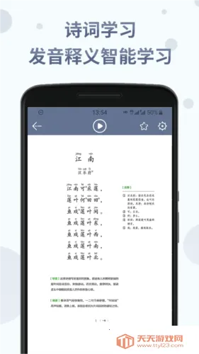 ʫ�ʷּ��ж�v1.5.3 ��׿���ͼ4