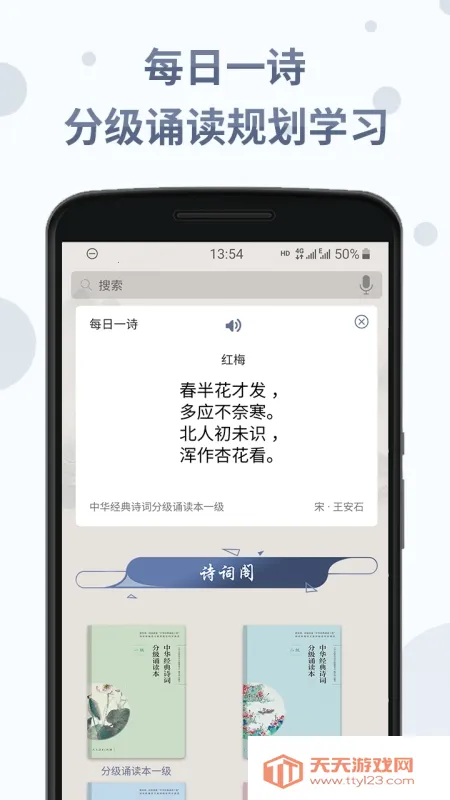 ʫ�ʷּ��ж�v1.5.3 ��׿���ͼ0