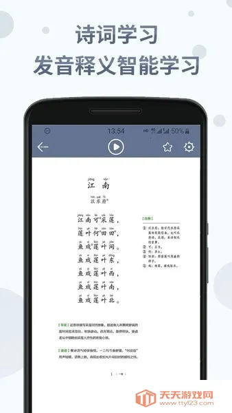 ʫ�ʷּ��ж�v1.5.3 ��׿���ͼ2