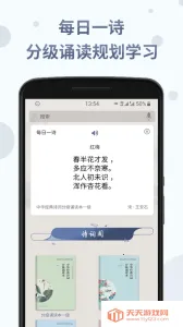 ʫ�ʷּ��ж�v1.5.3 ��׿���ͼ3