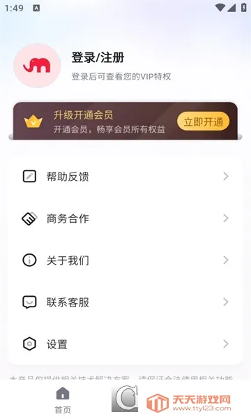 �����ͼv1.0.3 ��׿���ͼ0