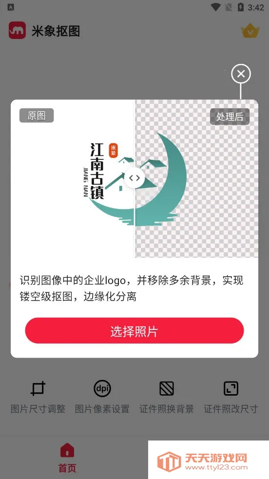 �����ͼv1.0.3 ��׿���ͼ4