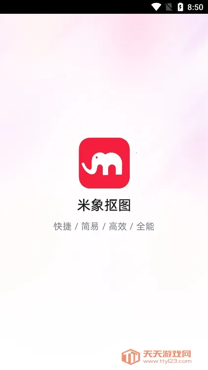 �����ͼv1.0.3 ��׿���ͼ2