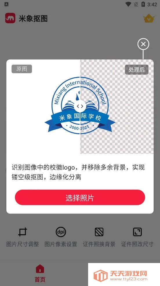 �����ͼv1.0.3 ��׿���ͼ3