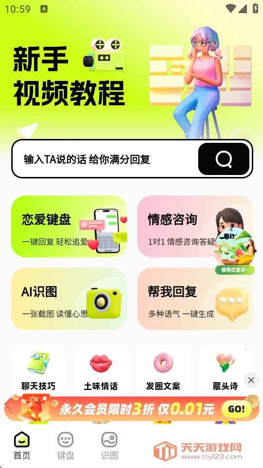 恋小爱最新手机版 恋小爱最新手机版