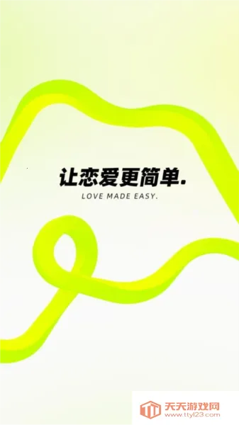 恋小爱最新手机版v3.0.1 安卓版截图1