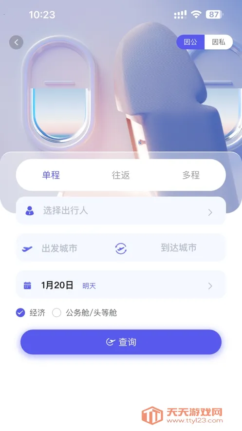 ��˳ͨ����v1.4 ��׿���ͼ1