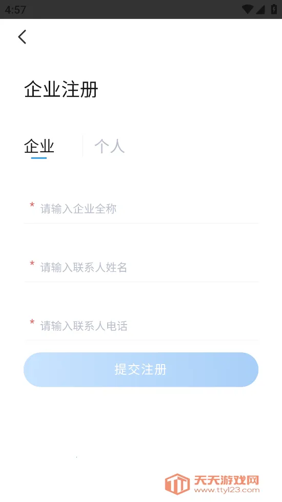 ��˳ͨ����v1.4 ��׿���ͼ2