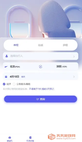 ��˳ͨ����