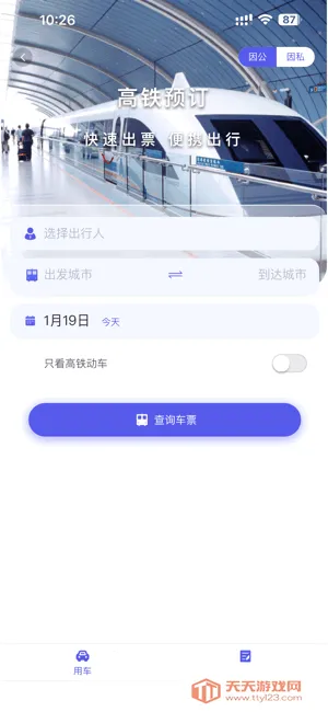 ��˳ͨ����v1.4 ��׿���ͼ4