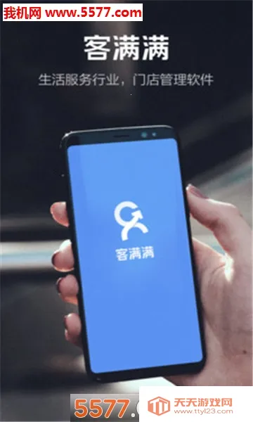 客满满最新手机版v3.34.1 免费版截图1