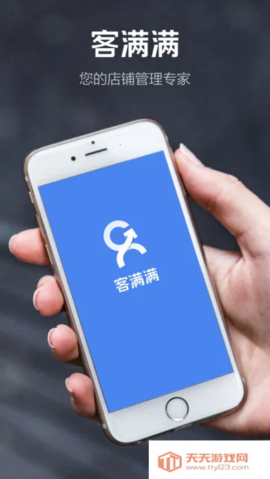 客满满最新手机版 客满满最新手机版