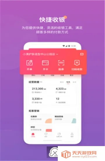 客满满最新手机版 客满满最新手机版