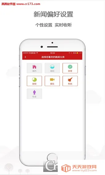 ����ͷ�������ֻ���v3.3.6 ��׿���ͼ2