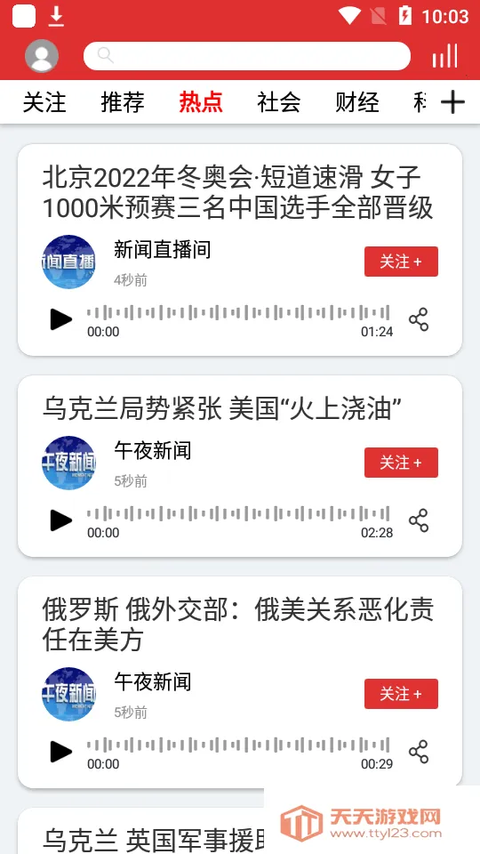 ����ͷ�������ֻ���v3.3.6 ��׿���ͼ1