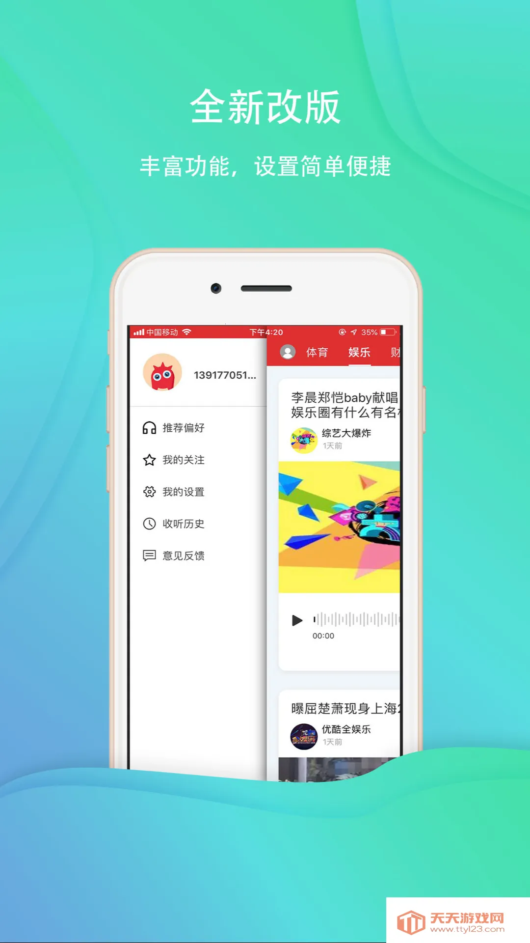 ����ͷ�������ֻ���v3.3.6 ��׿���ͼ4