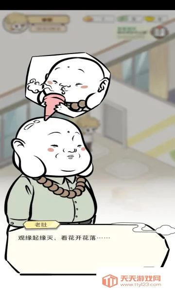 非人哉王牌员工2026最新版本v1.0.3 免费版截图0