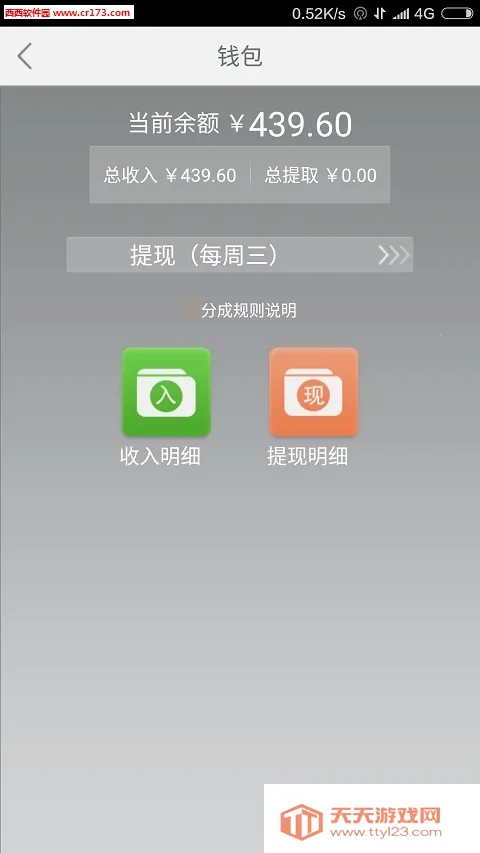 ��è˾��v9.40.5.0003 �ٷ������ͼ1