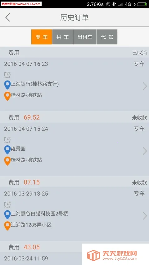 ��è˾��v9.40.5.0003 �ٷ������ͼ2