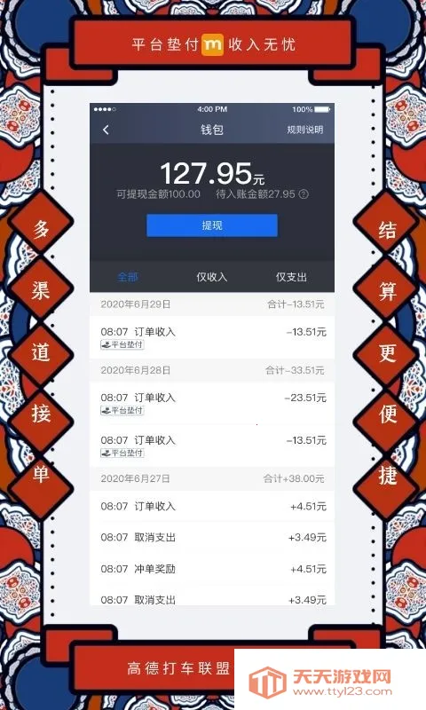 ��è˾��v9.40.5.0003 �ٷ������ͼ3