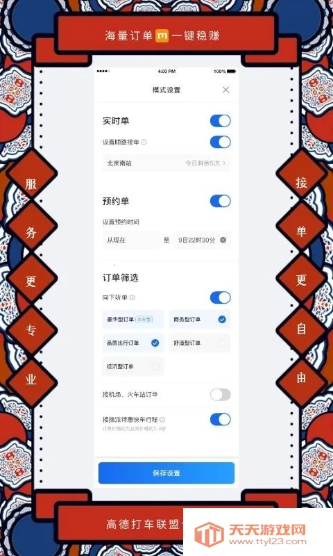 ��è˾��v9.40.5.0003 �ٷ������ͼ4