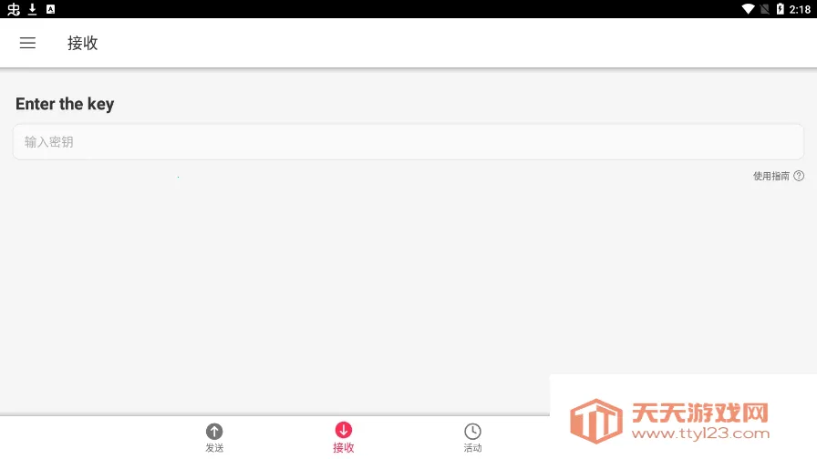 Send Anywhere2026�ٷ����°汾v23.2.5 �ֻ����ͼ1