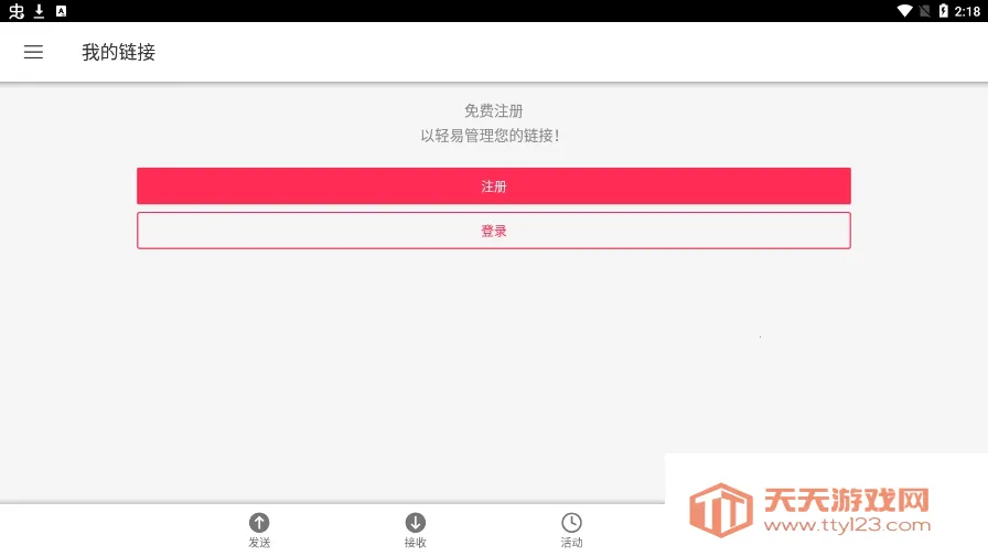 Send Anywhere2026�ٷ����°汾v23.2.5 �ֻ����ͼ2