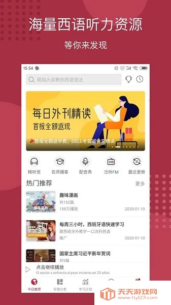 ÿ��������������2026���ذ�װv25.10.2 �ֻ����ͼ4