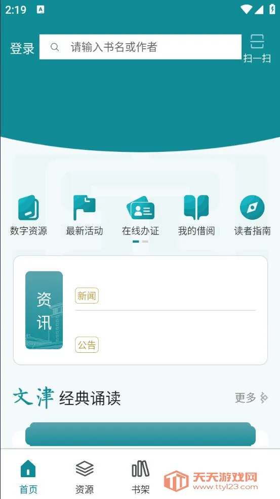 ��������ͼ���v6.1.6 ��׿���ͼ2