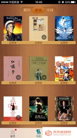 ��������ͼ���v6.1.6 ��׿���ͼ3