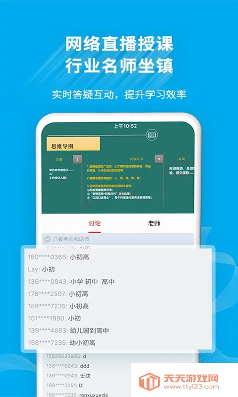 32ѧԷ2026���°汾v6.1.07 ��׿���ͼ1