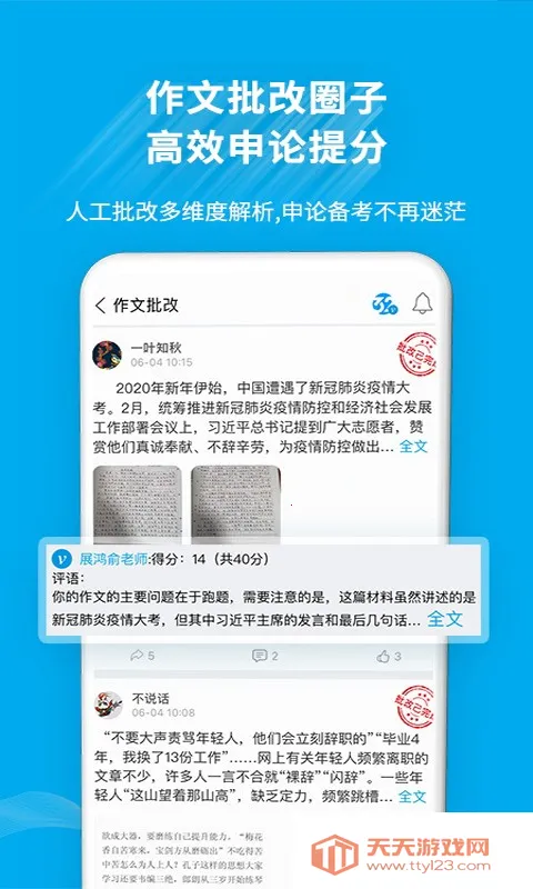 32ѧԷ2026���°汾v6.1.07 ��׿���ͼ2